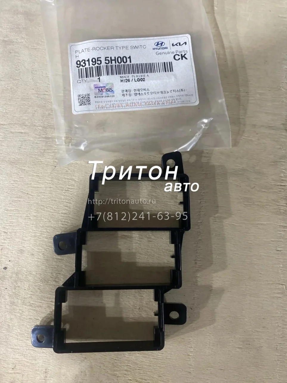 Рамка выключателей панели приборов левая HD65, HD72, HD78, County Hyundai-Kia