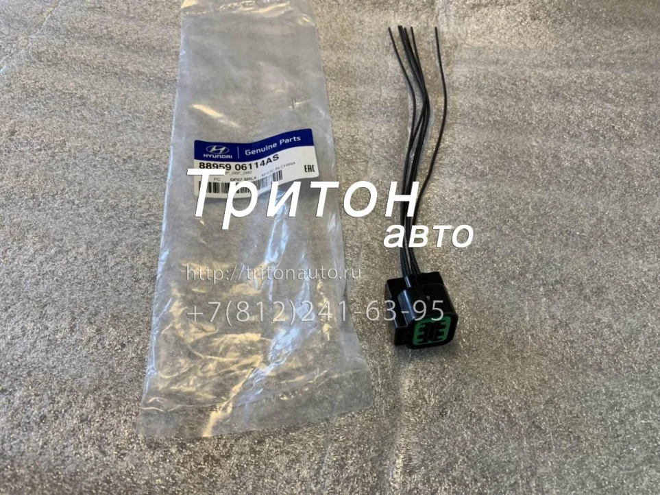 Разъем фонаря заднего ответная часть HD65, HD72, HD78 Tyb