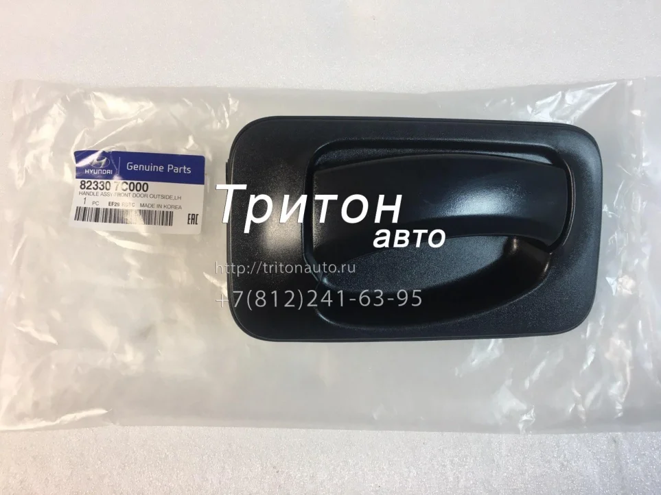 Ручка двери наружная левая HD120, HD170, HD270, HD500 Hyundai-Kia