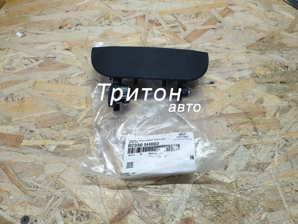 Ручка двери наружная левая HD65, HD72, HD78 Ex-Trim