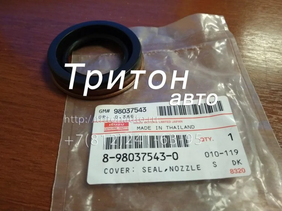Сальник клапанной крышки под форсунки NMR85, NLR85 Isuzu