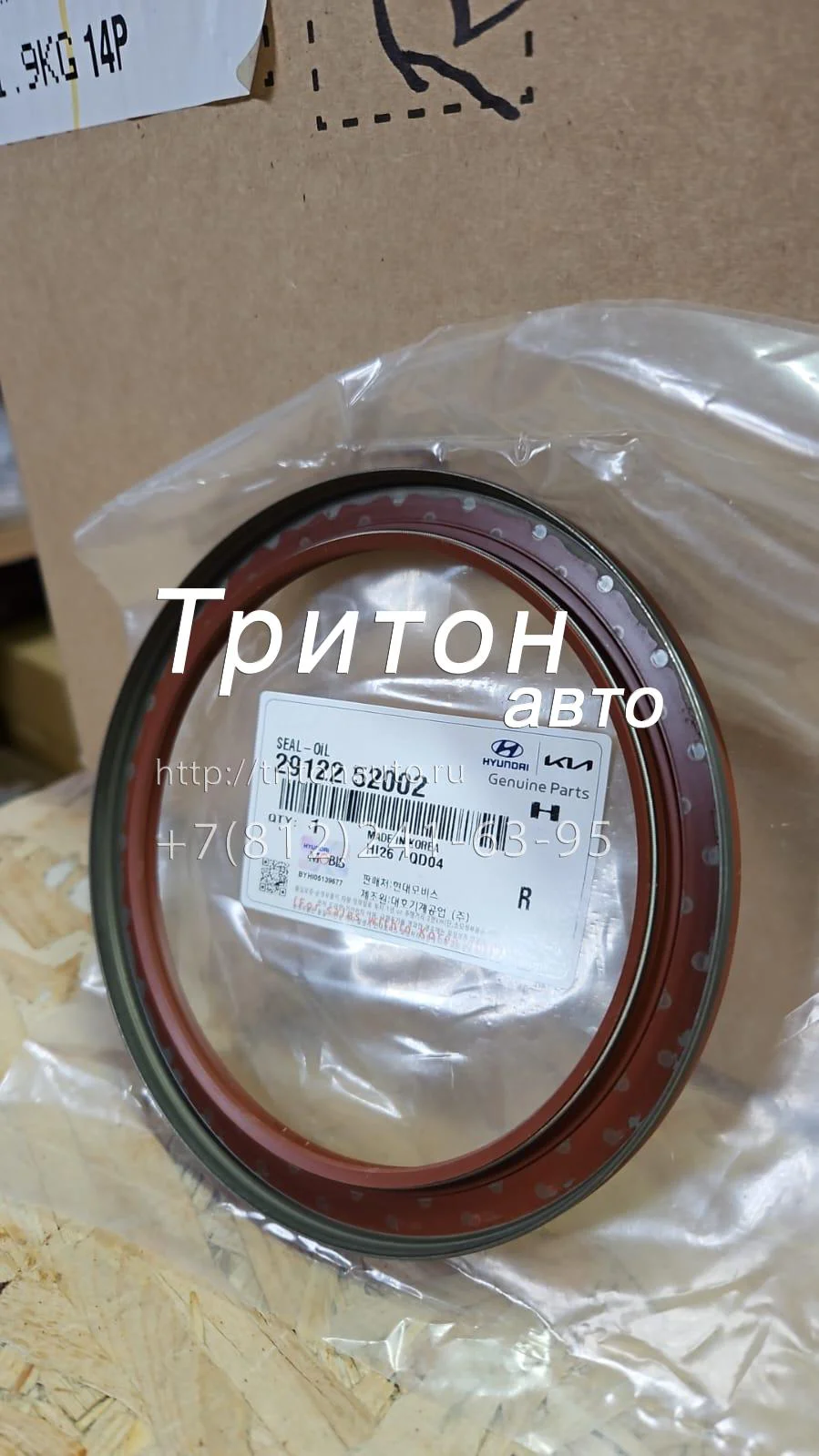 Сальник коленвала задний (118х145х9) HD78 D4GA Hyundai-Kia