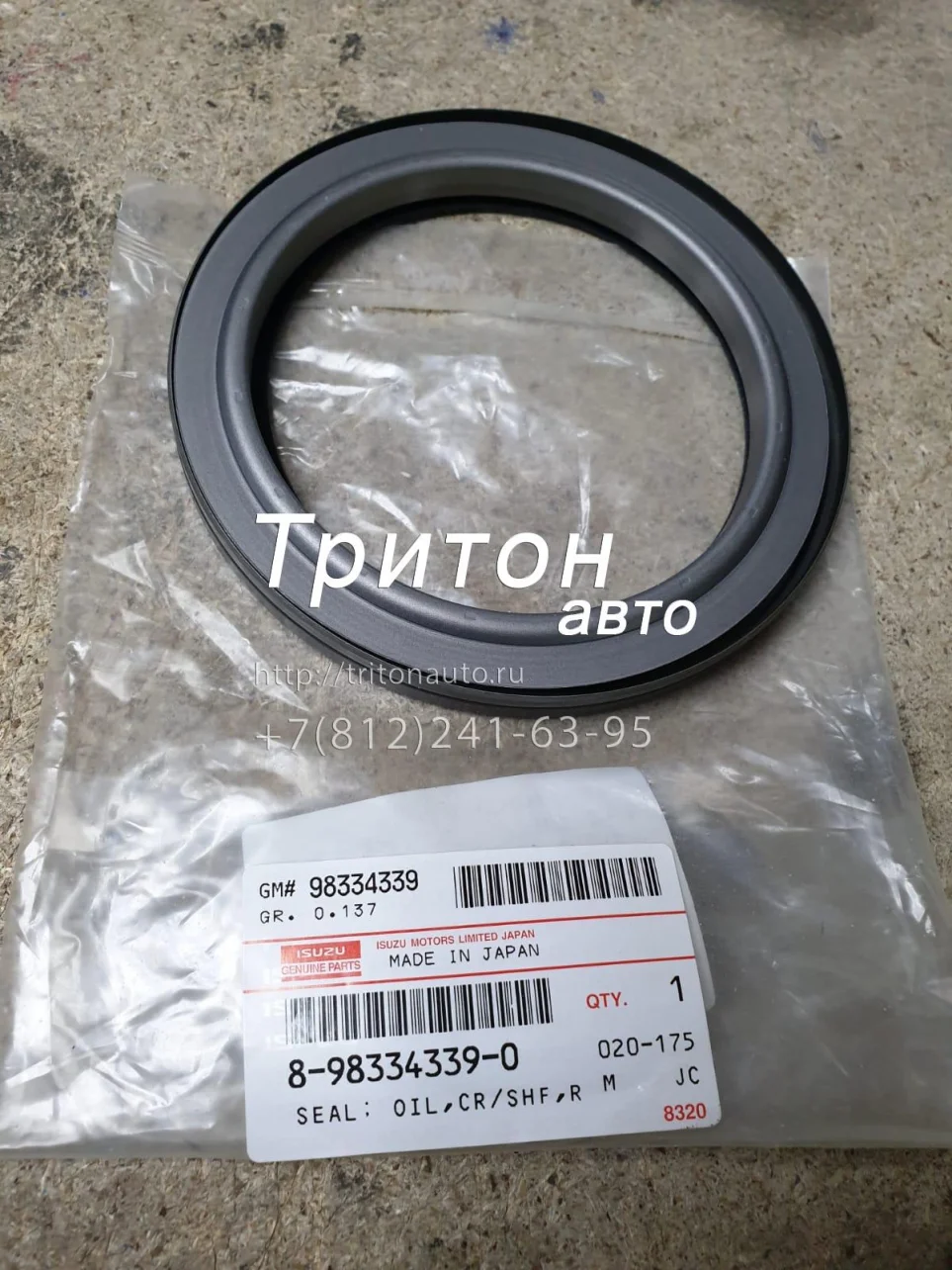 Сальник коленвала задний NQR71, NQR75, NQR90, NPR75, FVR34 Isuzu