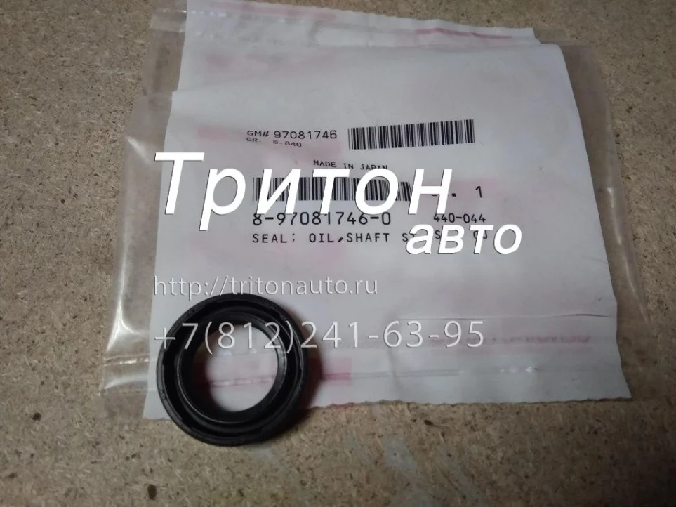 Сальник рулевого редуктора (верхний) NQR71, NQR75 Isuzu