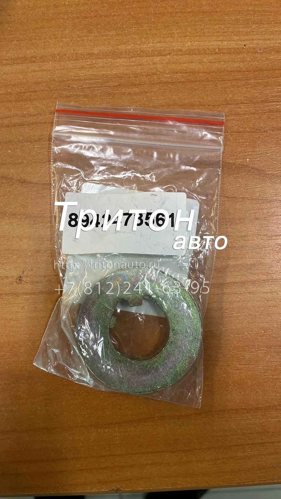 Шайба передней ступицы NQR71, NQR75, NPR75 JMC