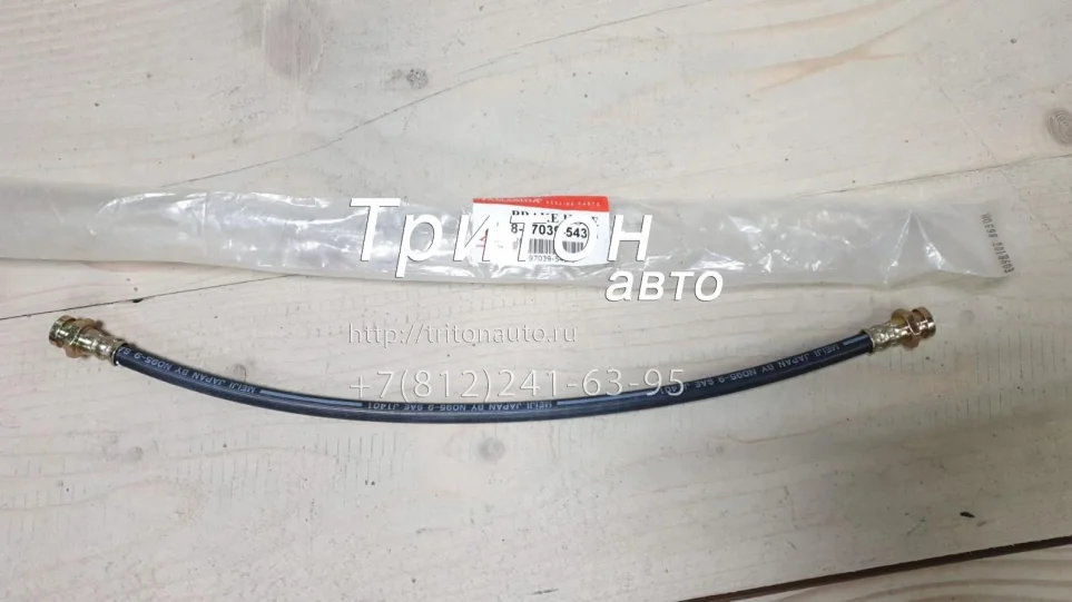 Шланг тормозной передний NQR71, NQR75, NPR75 Isuzu