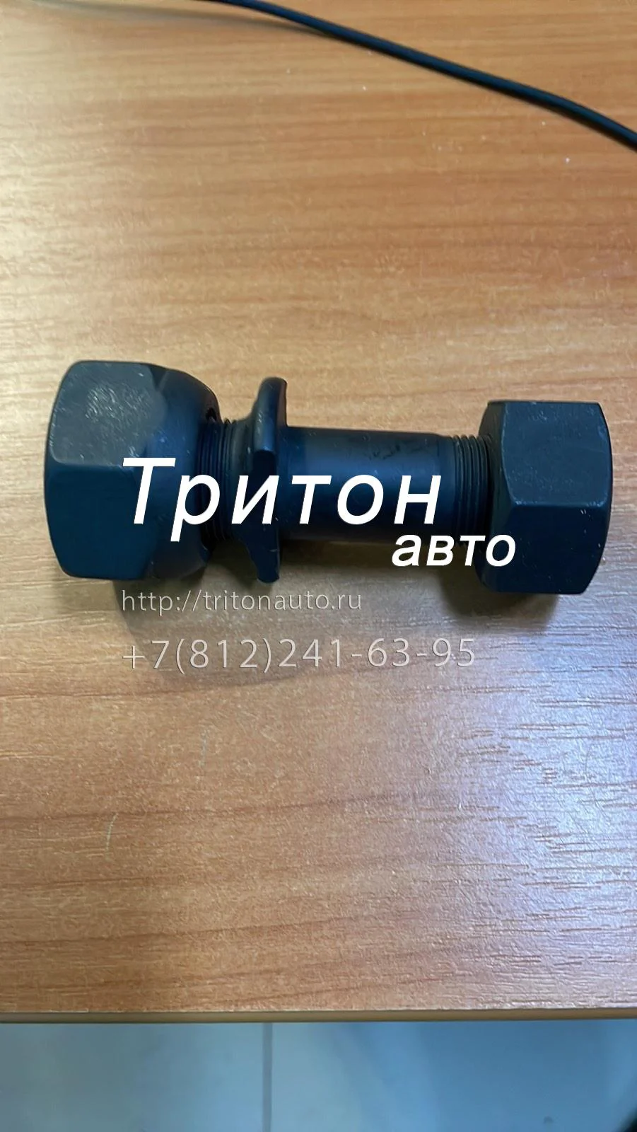 Шпилька передняя левая (в сборе) FSR90 JMC