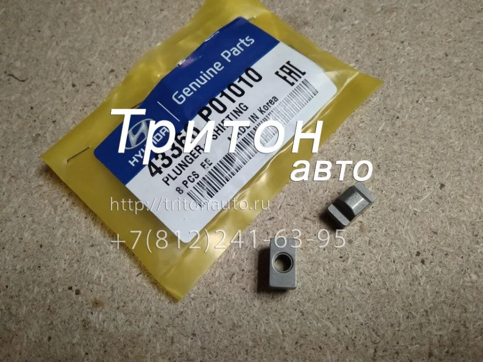 Шпонка синхронизатора КПП HD65, HD72, HD78 Hyundai-Kia