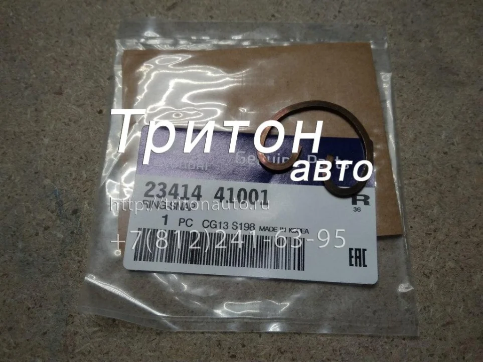Стопорное кольцо пальца поршня двигателя HD72 D4AL Hyundai-Kia