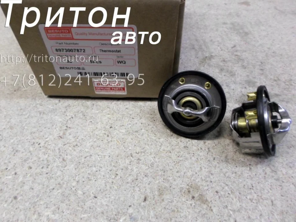 Термостат (t=85С) NQR71, NQR75, NPR75 4HG1,FSR90 4HK1 Sat