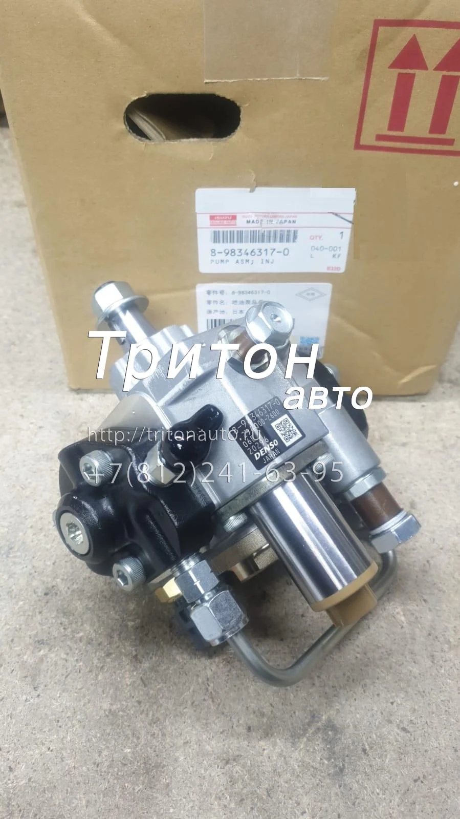 Топливный насос высокого давления (ТНВД) NQR75 4HK1 Isuzu