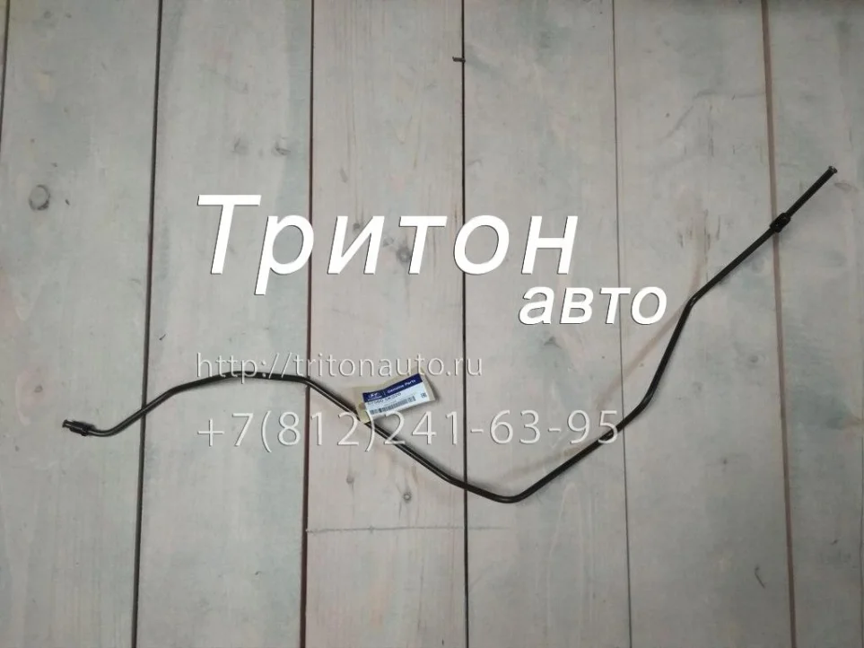 Трубка ГУР высокого давления HD78 Hyundai-Kia