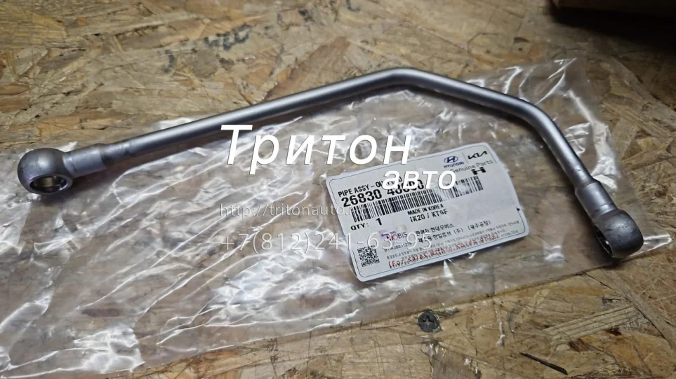 Трубка масла турбокомпрессора входная HD65, HD78 D4GA Hyundai-Kia