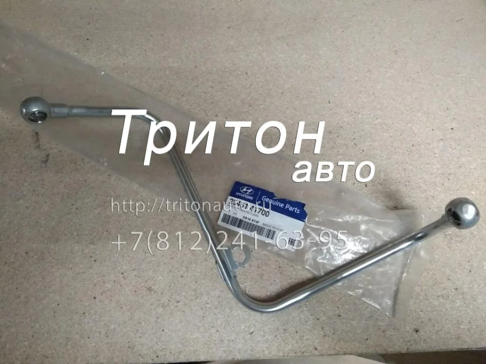 Трубка охлаждения турбины обратка HD72 D4AL Hyundai-Kia