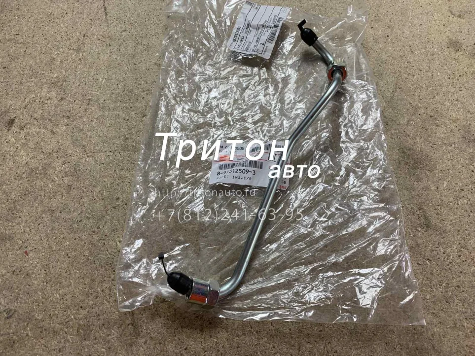 Трубка подачи топлива (ТНВД- рампа) 4НК1 NQR75 Isuzu
