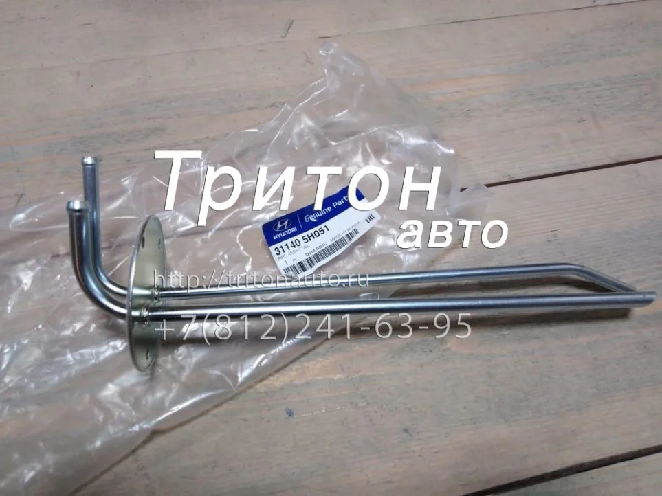 Трубка забора топлива HD72, HD78 Hyundai-Kia