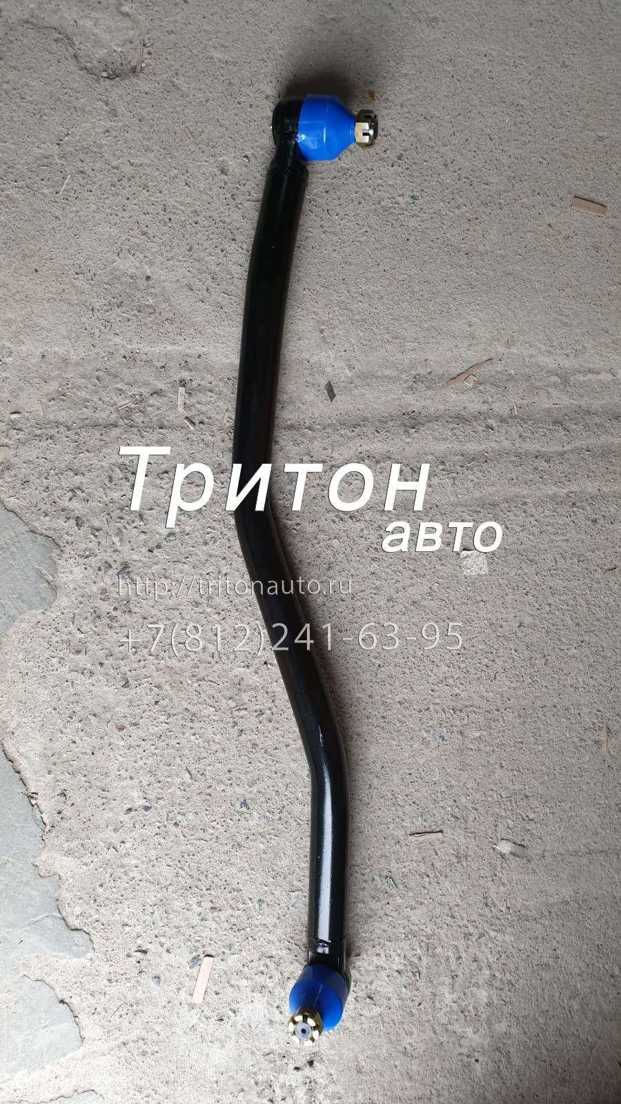 Тяга продольная FVR34 6HK1 JMC