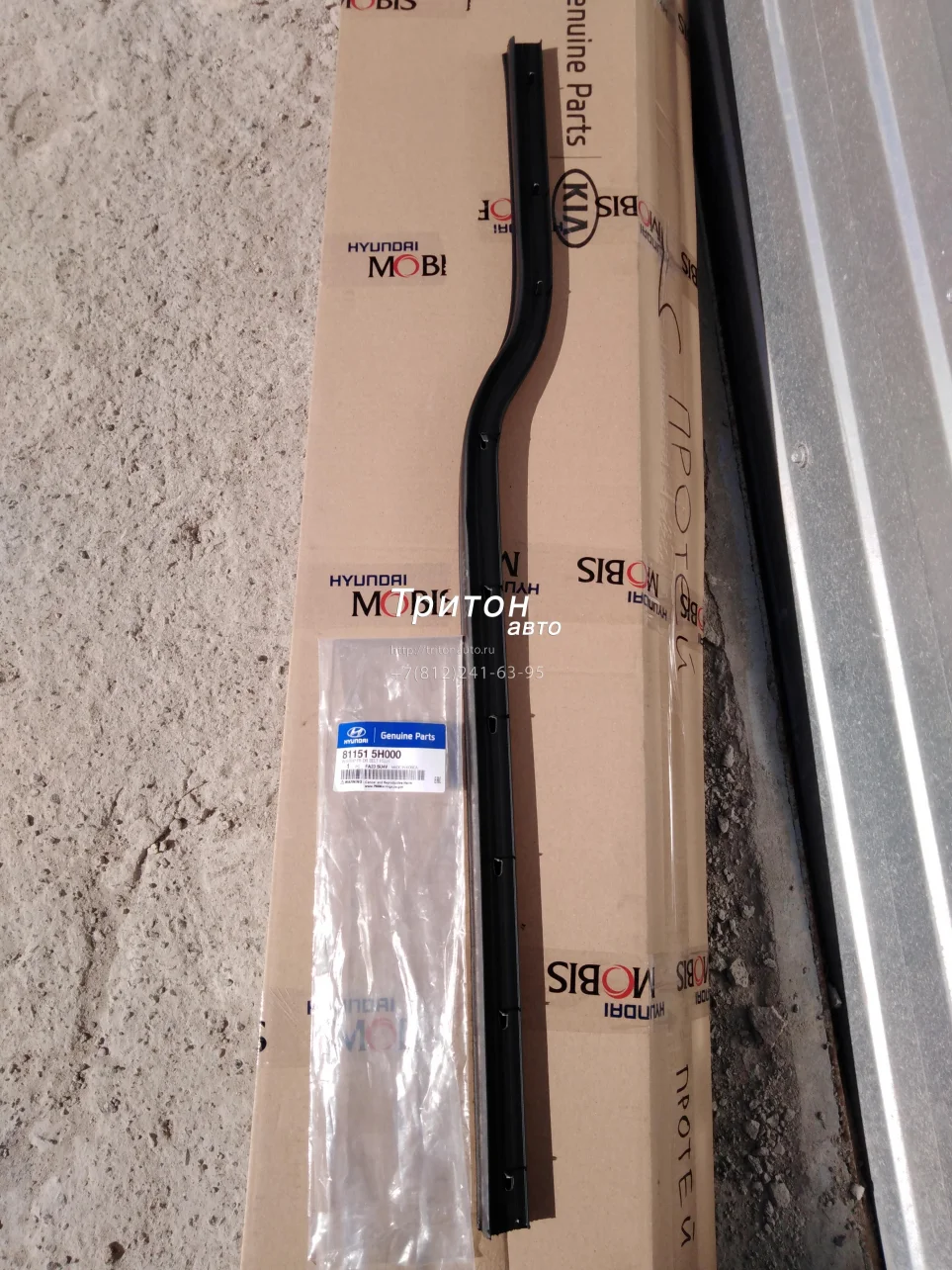Уплотнитель стекла левой двери внутренний HD65, HD72, HD78 Hyundai-Kia