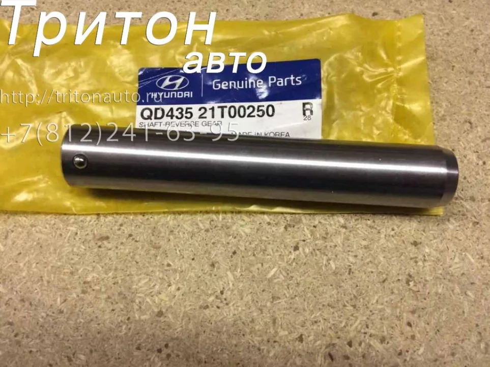 Вал КПП заднего хода HD78 D4DD Hyundai-Kia