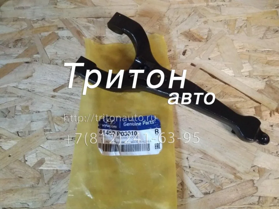 Вилка сцепления HD72 D4AL Hyundai-Kia