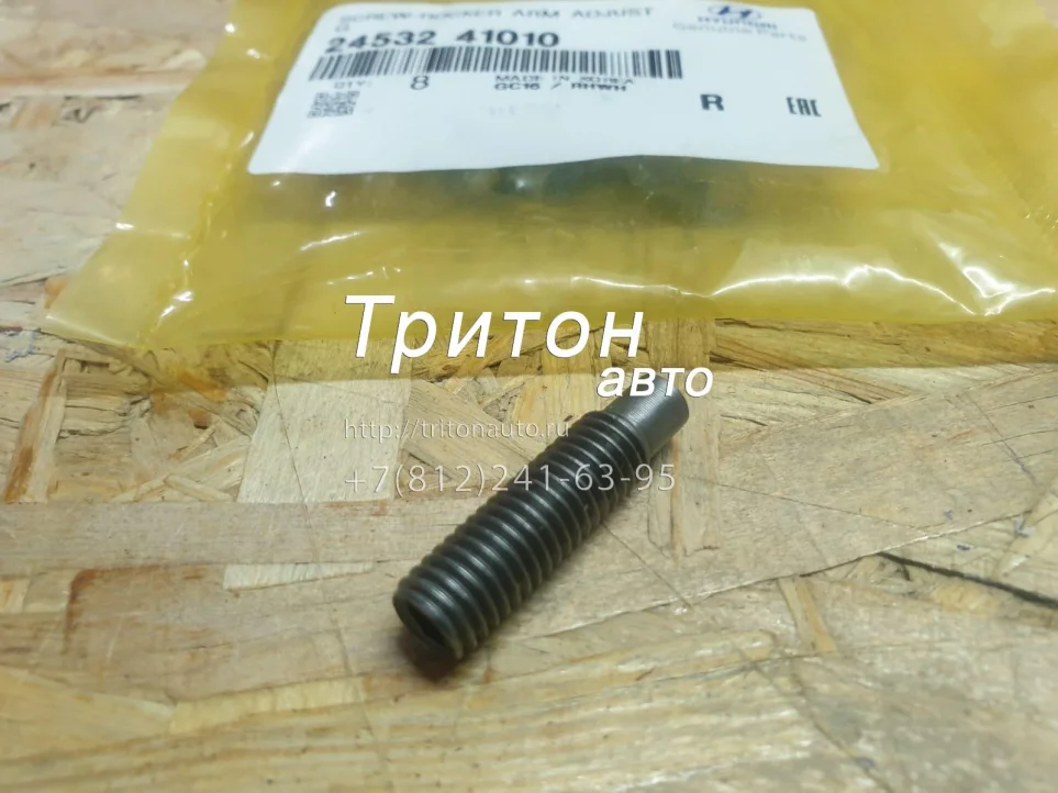 Винт коромысла регулировочный HD65, HD72, HD78 Hyundai-Kia