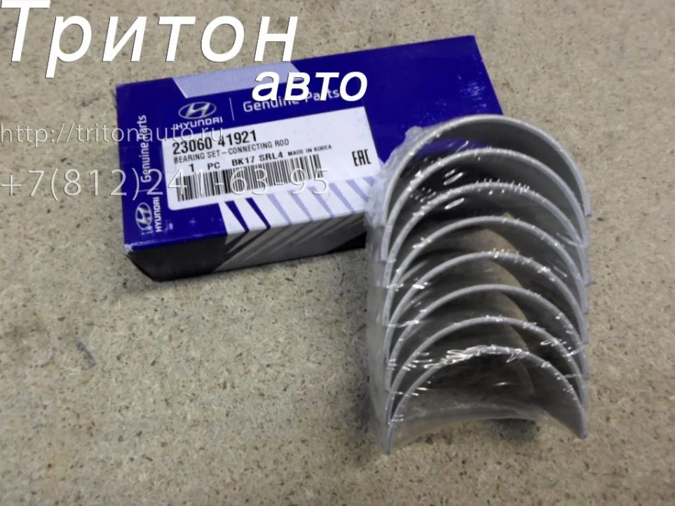 Вкладыши шатунные (0,25) HD72 D4AL Hyundai-Kia