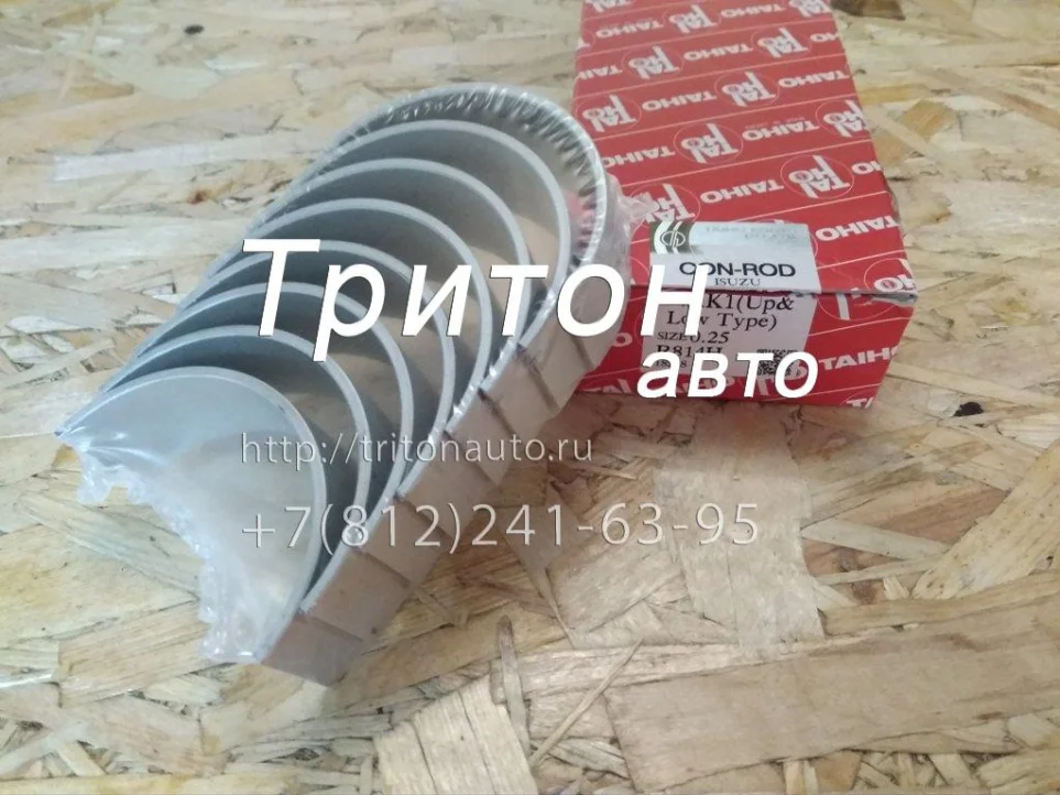 Вкладыши шатунные (0.25 к-т 4 пары, встречный замок) NQR75, NQR90, NPR75, FVR34 Taiho