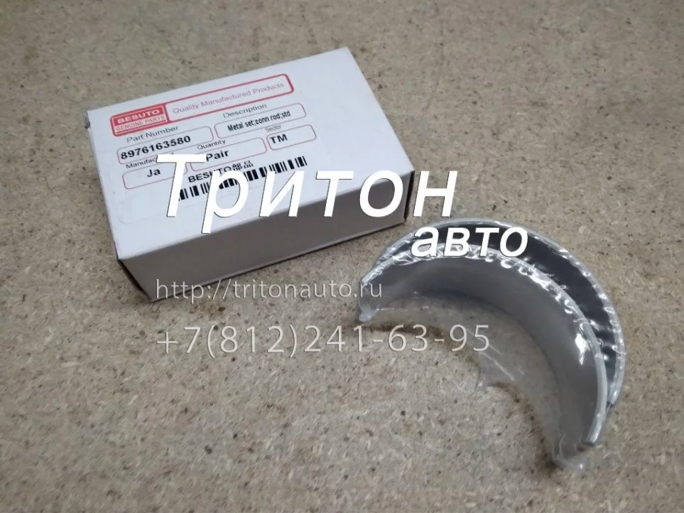 Вкладыши шатунные (STD к-т 4 пары, встречный замок) NQR75, NQR90, NPR75, FSR90, FVR34 Taiho