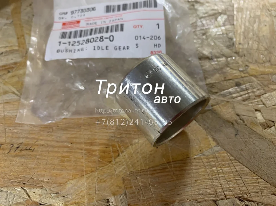 Втулка шестерни газораспределения 206 (A) NQR75, NPR75 Isuzu