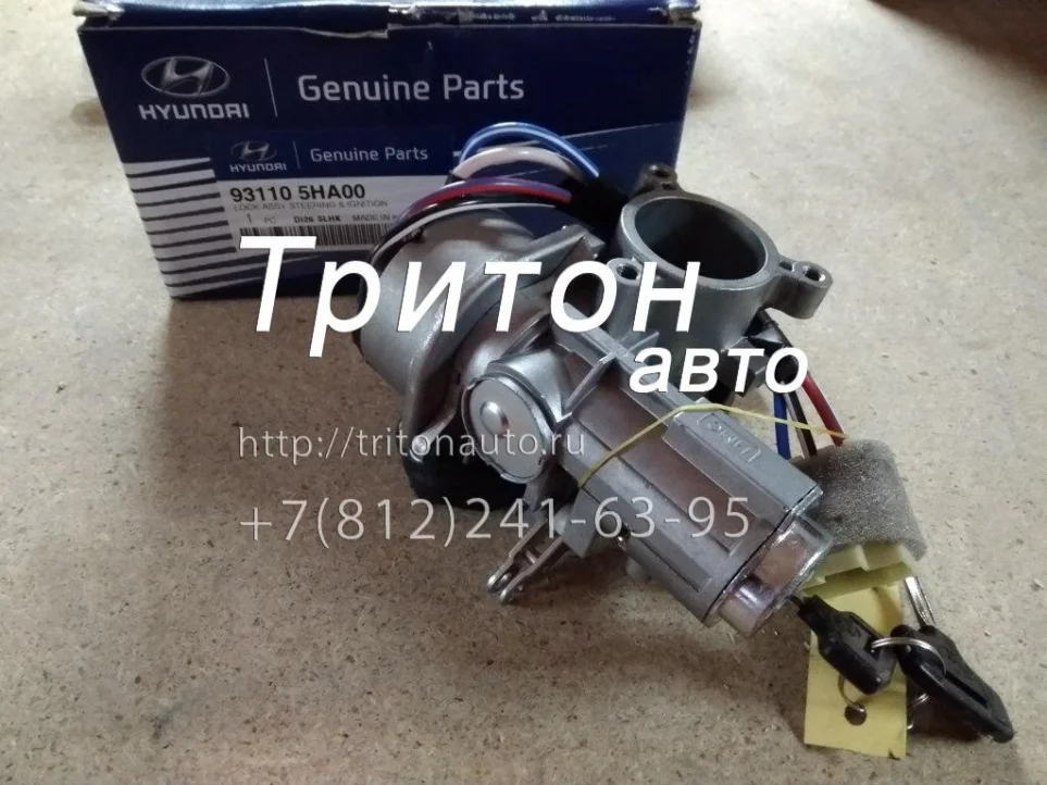 Замок зажигания HD72, HD78 Hyundai-Kia