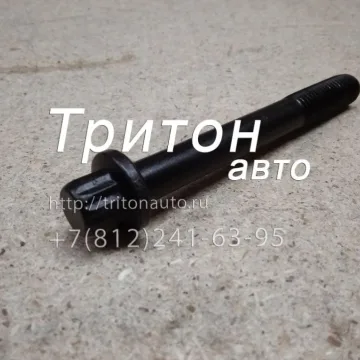 Болт ГБЦ (М14х115) NQR71, NQR75, NQR90, NPR75 4HG1, 4HK1, 6HK1 Isuzu ORIG