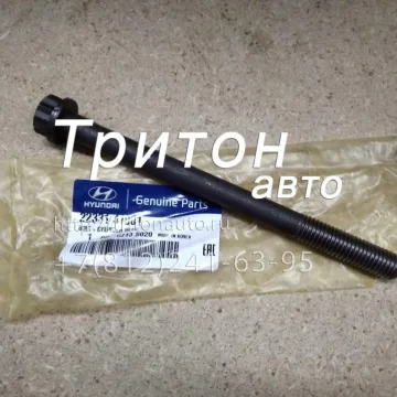 Болт головки блока длинный HD72 D4AL Hyundai-Kia