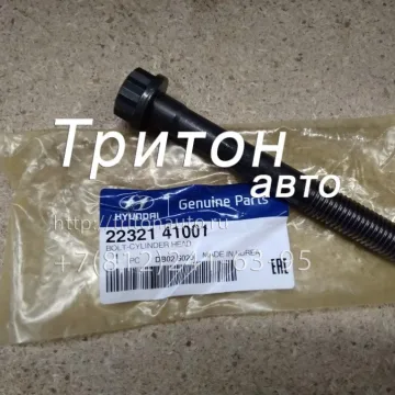 Болт головки блока короткий HD72 D4AL Hyundai-Kia