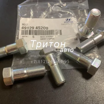 Болт карданного вала HD65, HD72, HD78, County Hyundai-Kia