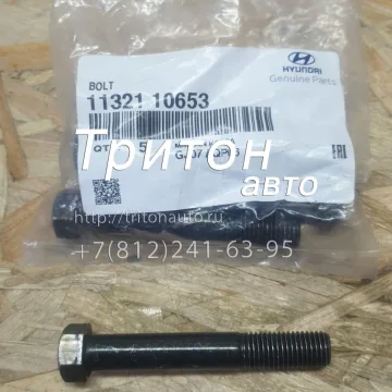 Болт кронштейна задней рессоры (56мм) HD65, HD72, HD78 Hyundai-Kia