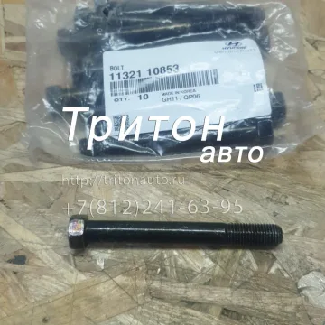 Болт кронштейна задней рессоры (92мм) HD65, HD72, HD78 Hyundai-Kia