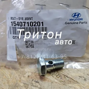 Болт трубки подачи масла на турбину HD78 D4DD Hyundai-Kia