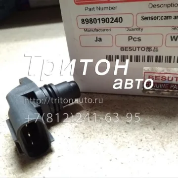 Датчик положения распредвала NPR75 4HK1 Besuto