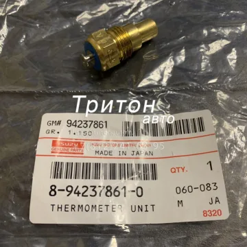 Датчик температуры охлаждающей жидкости NQR71, NQR75 Isuzu