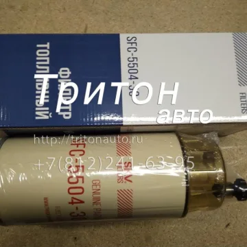 Фильтр топливный грубой очистки CYZ51 SKV