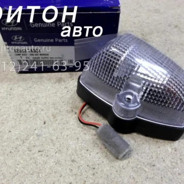 Фонарь габаритный на крышу кабины HD65, HD72, HD78, HD120 Hyundai-Kia