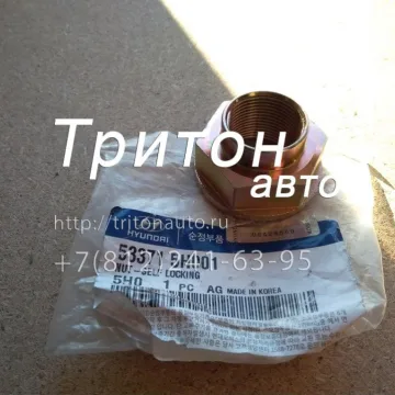 Гайка хвостовика главной пары HD78 D4DD Hyundai-Kia
