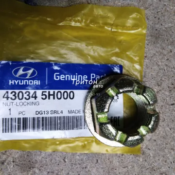 Гайка хвостовика КПП HD65, HD78 Hyundai-Kia