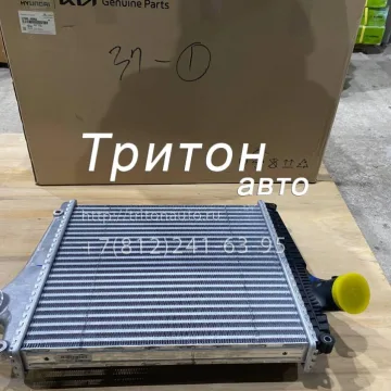 Интеркулер двигателя (теплообменник) HD78 D4GA Hyundai-Kia
