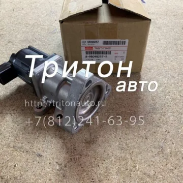 Клапан EGR NPR75, NQR90 4HK1 Isuzu ORIG
