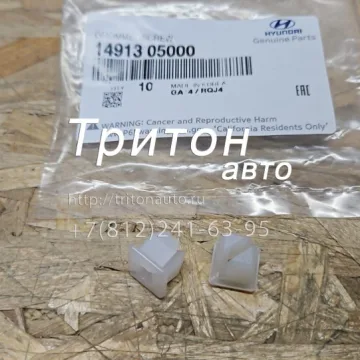 Клипса квадратная HD65, HD72, HD78 Hyundai-Kia