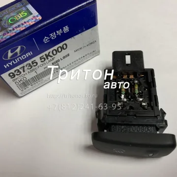 Кнопка включения противотуманных передних фар HD65, HD72, HD78 Hyundai-Kia