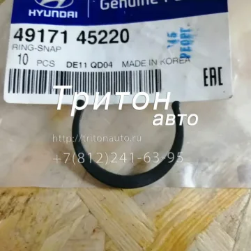 Кольцо стопорное крестовины кардана HD65, HD72, HD78 Hyundai-Kia