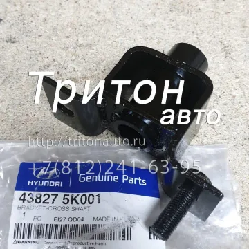 Кронштейн вала рычага КПП HD72, HD78 Hyundai-Kia