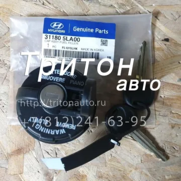 Крышка бака топливного с ключами HD35, HD78 D4GA Hyundai-Kia